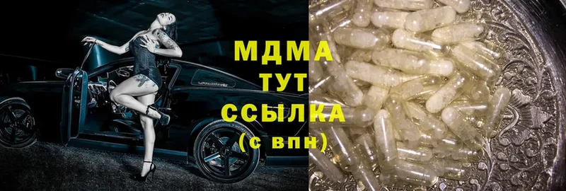 MDMA кристаллы  Новочебоксарск 